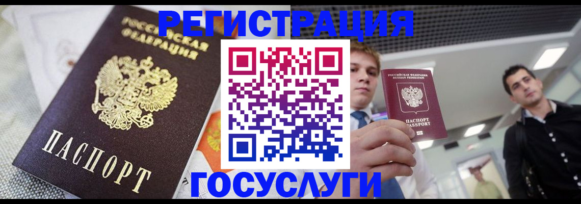 купить прописку в Осе
